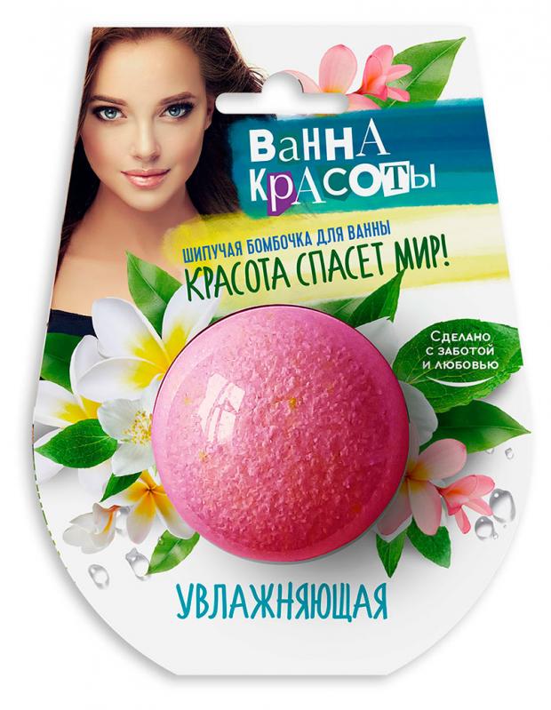 

Шипучая бомбочка для ванны Увлажняющая серии Ванна красоты, 110 г