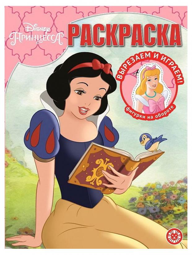 

Волшебная раскраска№2118. Принцесса Disney