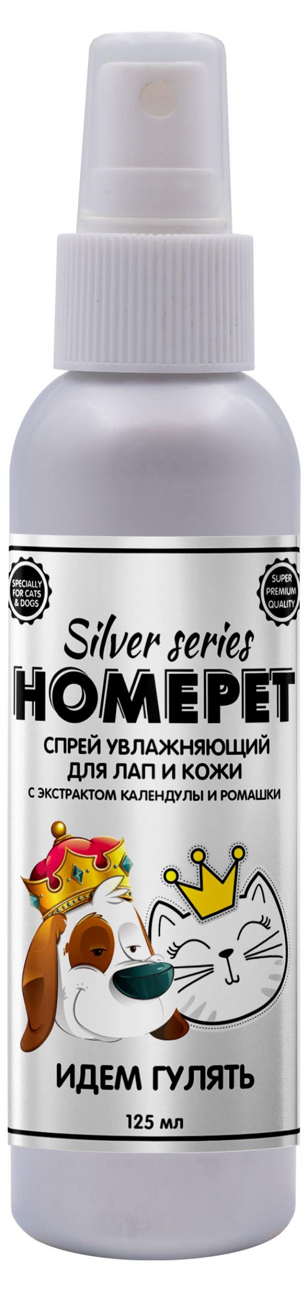 

Спрей для лап HOMEPET SILVER SERIES Идем ГУЛЯТЬ увлажняющий, 125 мл