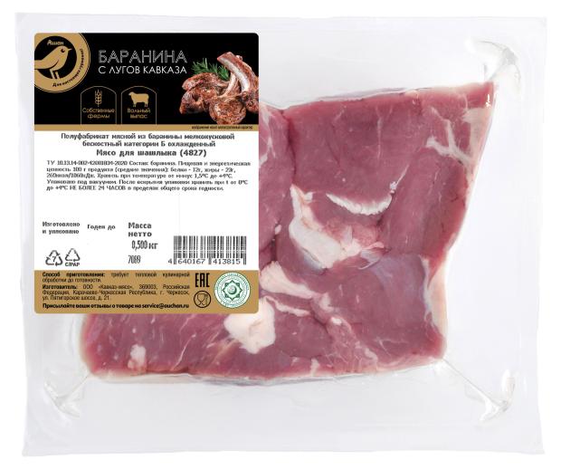 

Мясо баранье АШАН Золотая птица для шашлыка охлажденное, 500 г