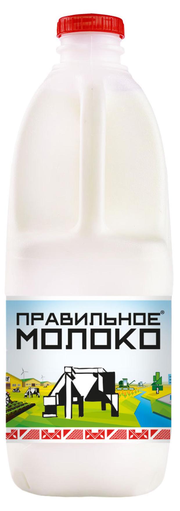 Молоко питьевое Правильное Молоко пастеризованное 3,2-4% БЗМЖ, 2 л