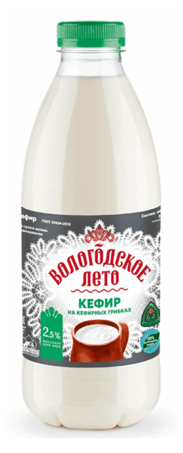 

Кефир Вологодское лето 2,5% БЗМЖ, 930 г