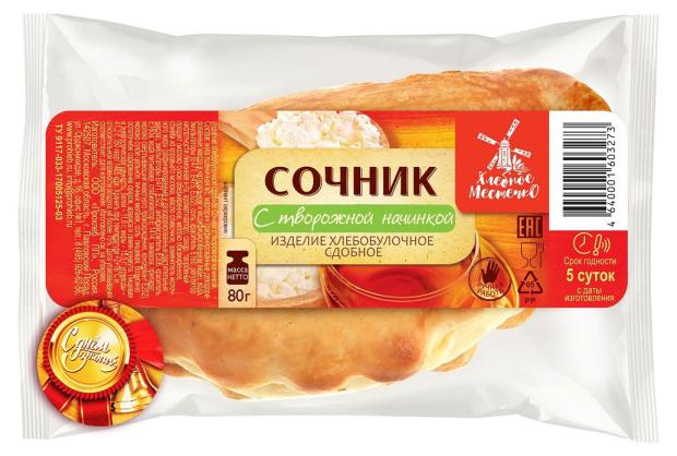 

Сочник Хлебное местечко с творожной начинкой, 80 г