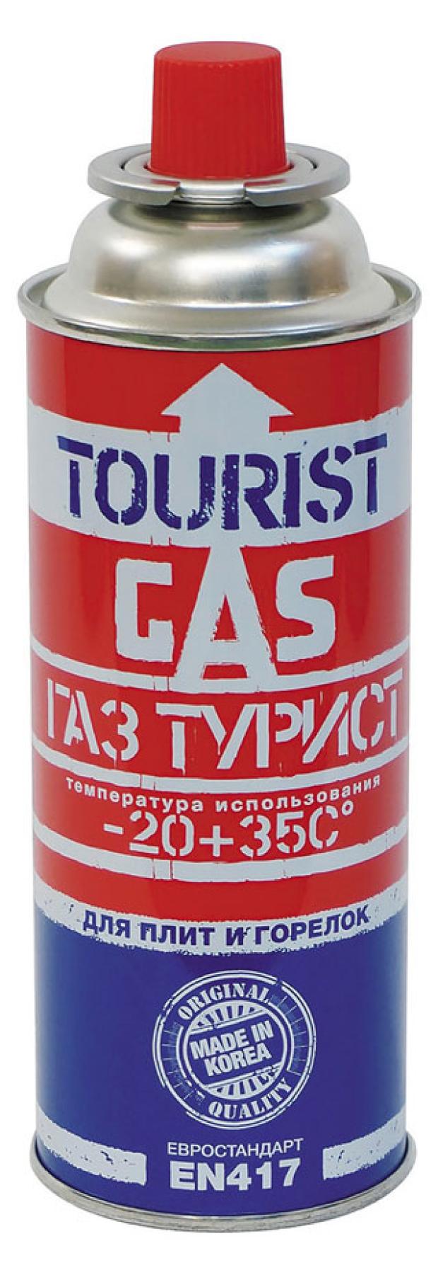 Газовый Купить Туристический