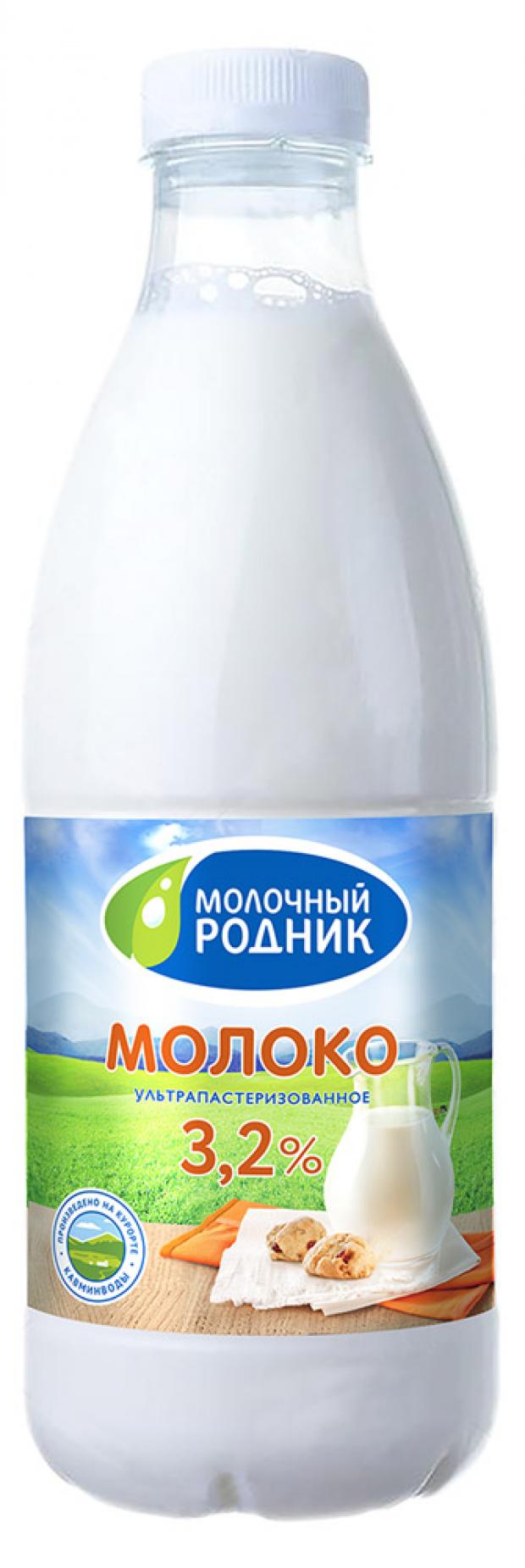 Молоко питьевое Молочный Родник ультрапастеризованное 3,2% БЗМЖ, 900 мл