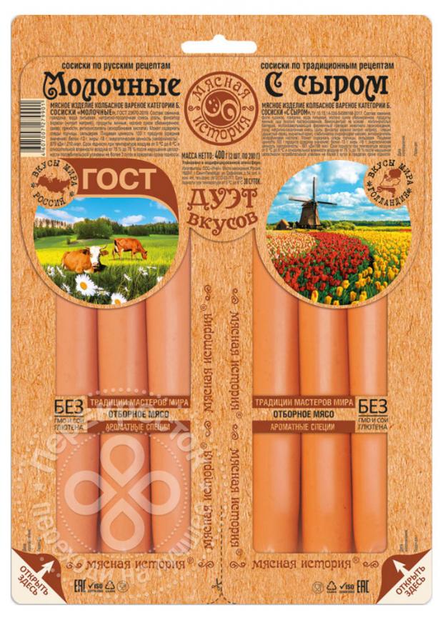 

Сосиски «Мясная история» Молочные ГОСТ с сыром, 400 г