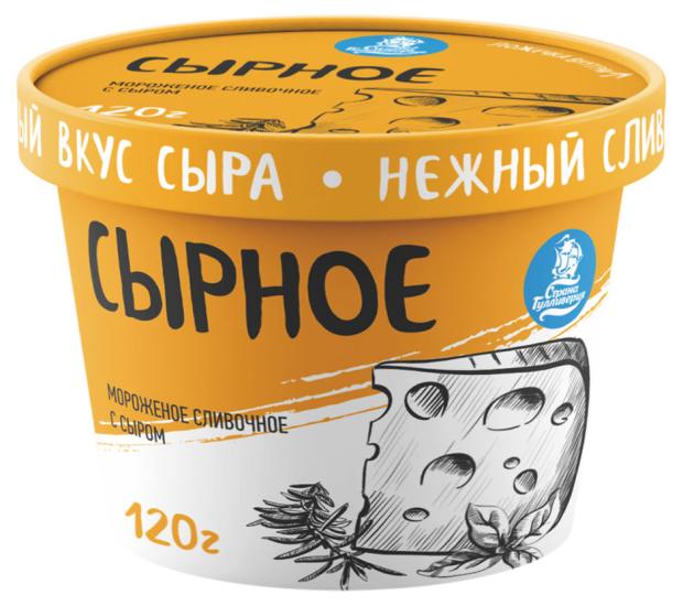 Мороженое сливочное Страна Гулливерия Сырное БЗМЖ, 120 г