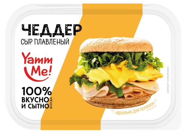 Сыр плавленый Yamm me Чеддер 40% БЗМЖ, 160 г