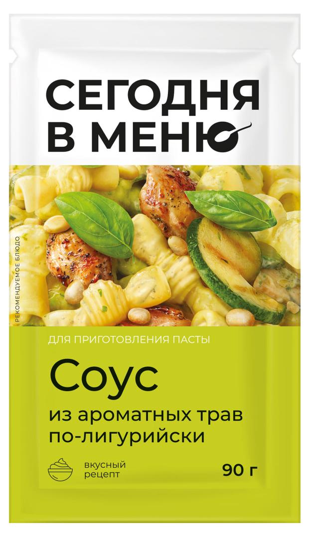 Соус Makfa по-лигурийски, 90 г