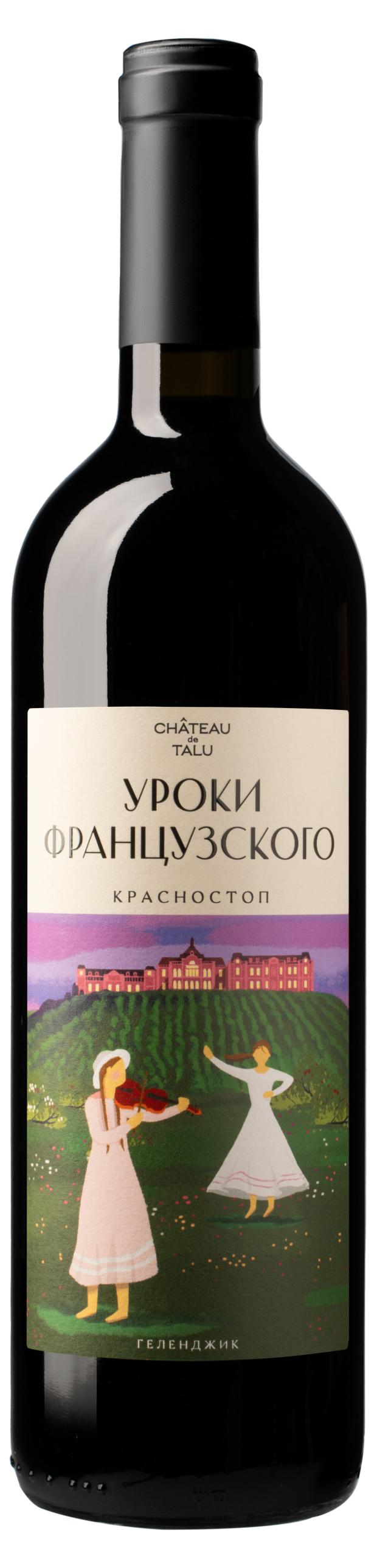 Вино Chateau De Talu Уроки французского Красностоп красное сухое Рссия, 0,75 л