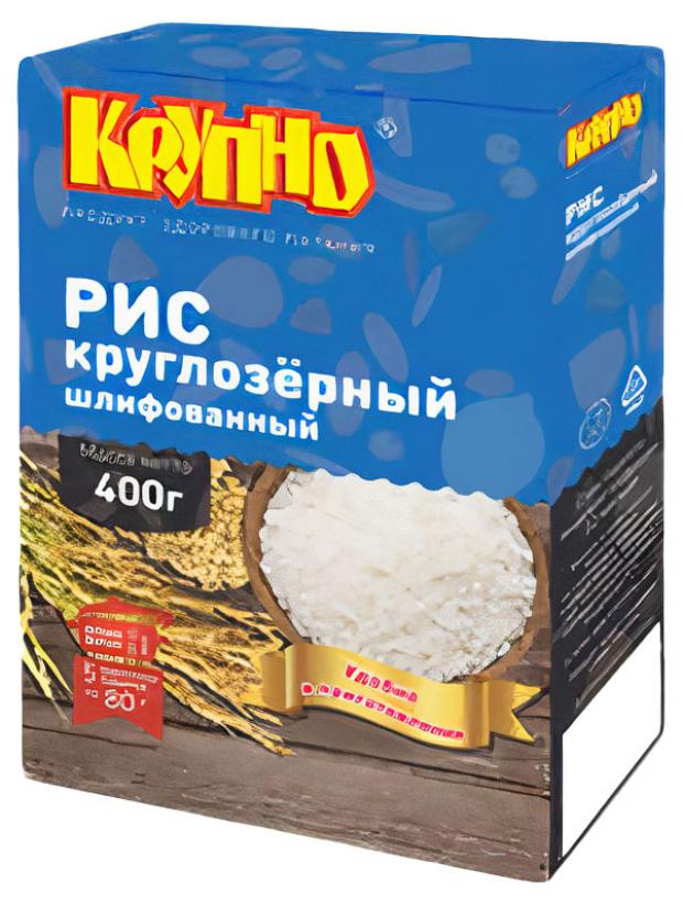 Рис круглозерный Крупно шлифованный, 400 г
