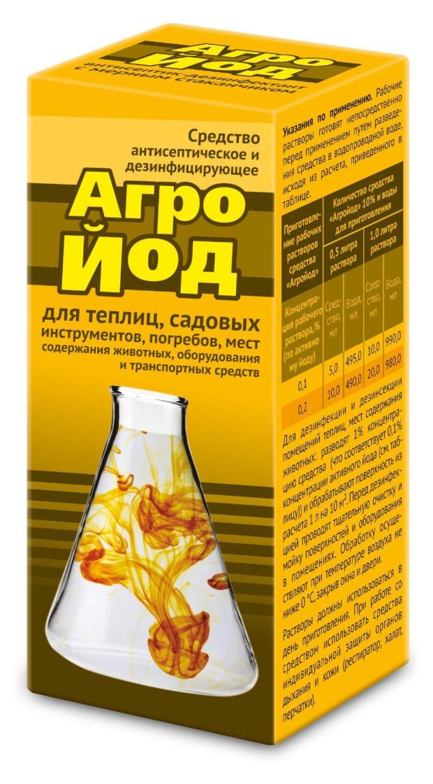 

Агройод ВХ, 100 мл