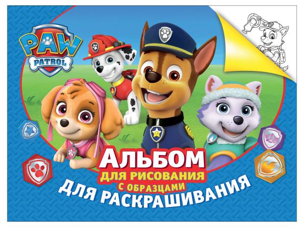 

Альбом для рисовая и раскрашивания