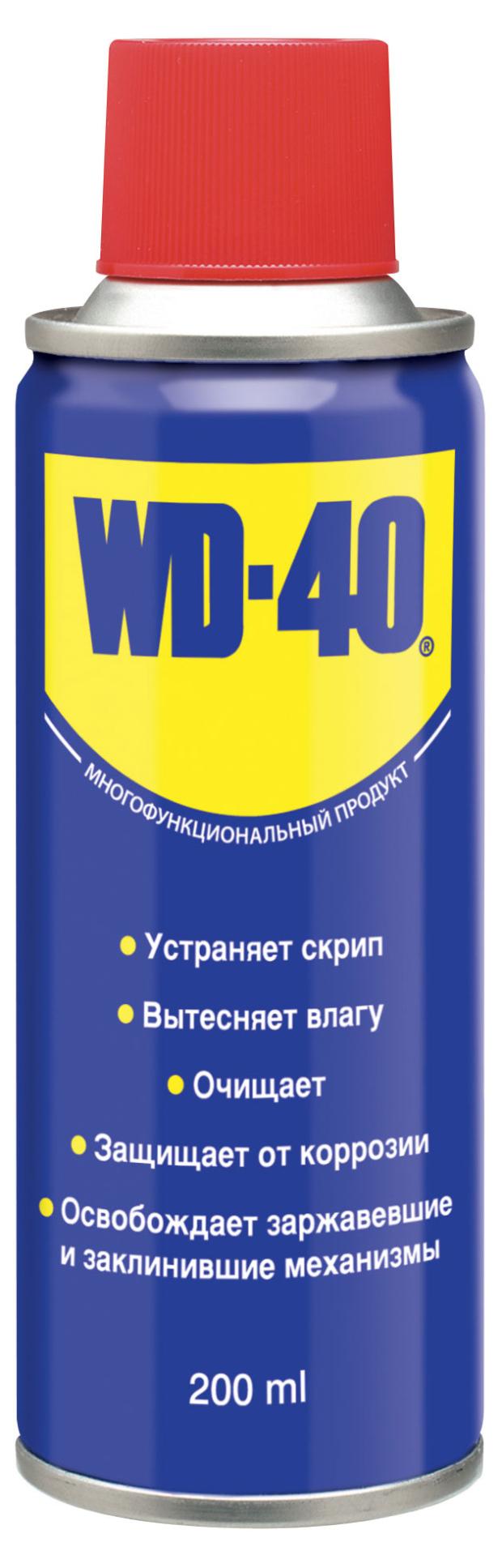 Смазочное средство WD-40 Многофункциональное, 200 мл