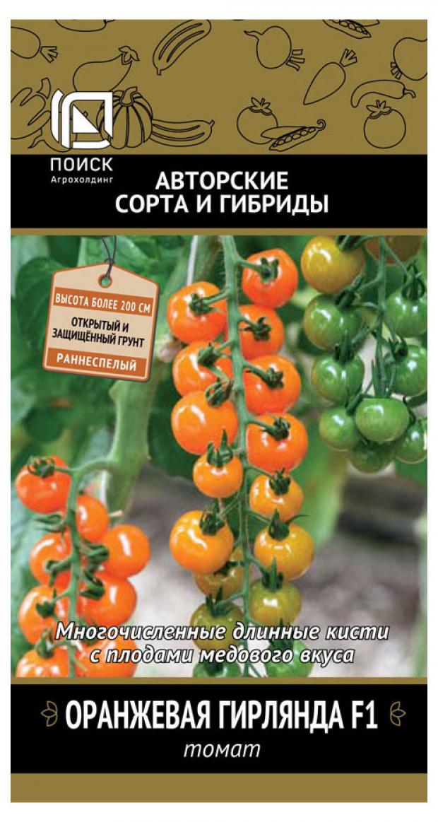 

Семена Томат «Поиск» Оранжевая гирлянда, 12 шт