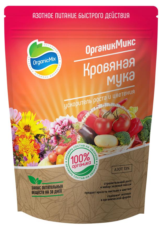 Удобрение Органик Микс Кровяная мука, 850 г органик органик кровяная мука