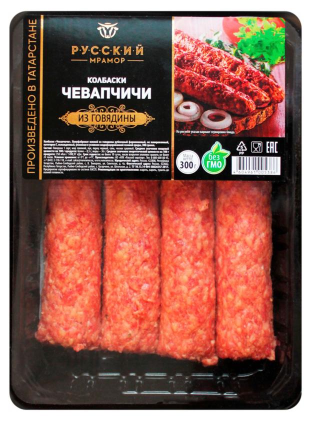 Колбаски говяжьи Русский Мрамор Чевапчичи охлажденные, 300 г
