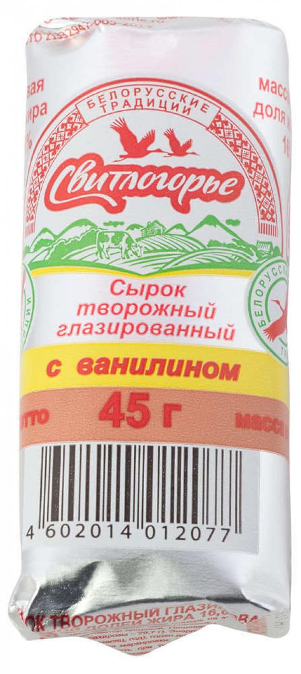 

Сырок творожный «Свитлогорье» глазированный с ванилином 16%, 45 г