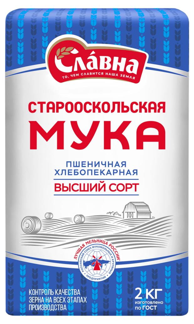 Мука пшеничная Славна высший сорт, 2 кг ароматные булки булочки пирожки