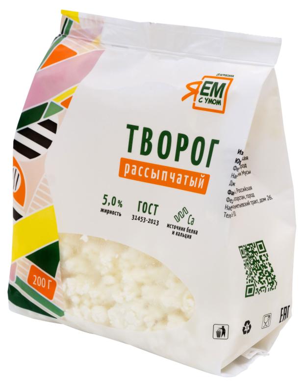 Творог Я ем с умом 5% БЗМЖ, 200 г