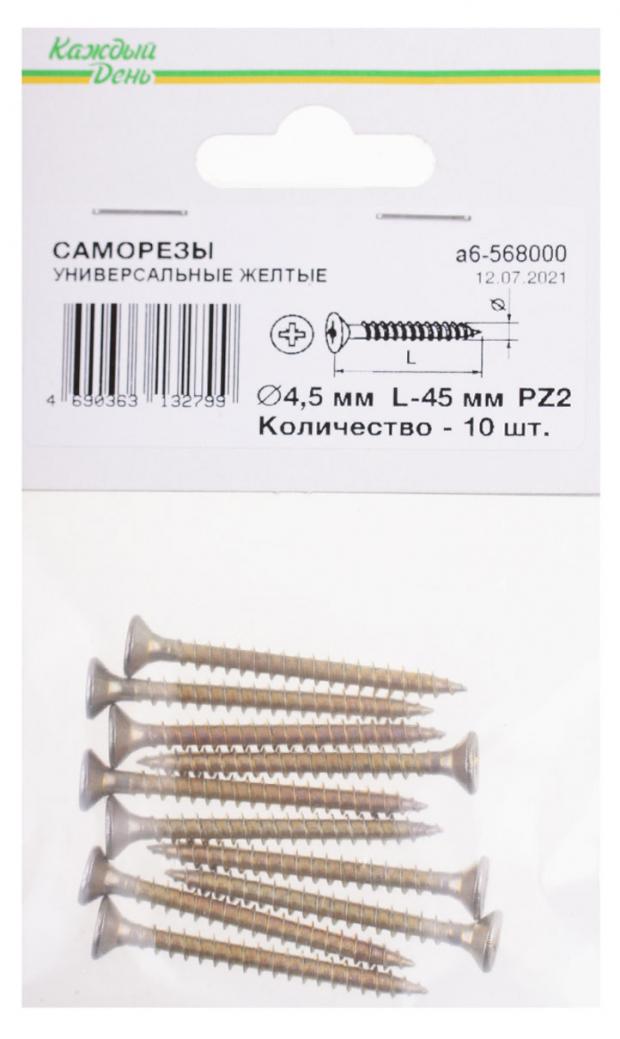 

Саморез универсальный «Каждый день» 4,5x45 желтый оцинкованный, 10шт