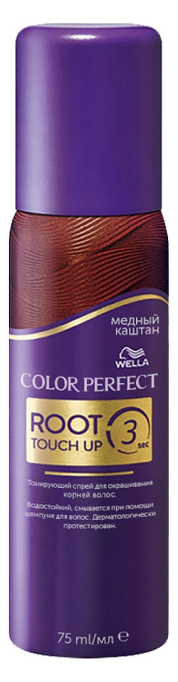 

Спрей тонирующий для волос Wella Color Perfect Root Touch Up Медный каштан для корней, 75 мл