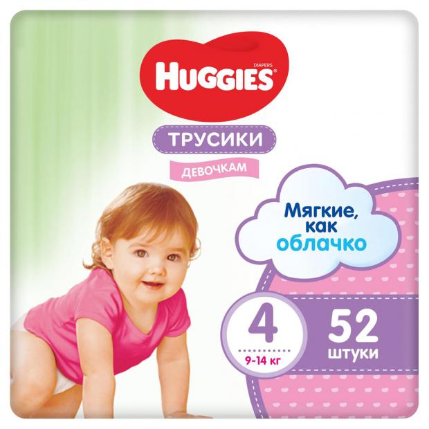 Трусики для девочек Huggies 4 (9-14 кг), 52 шт
