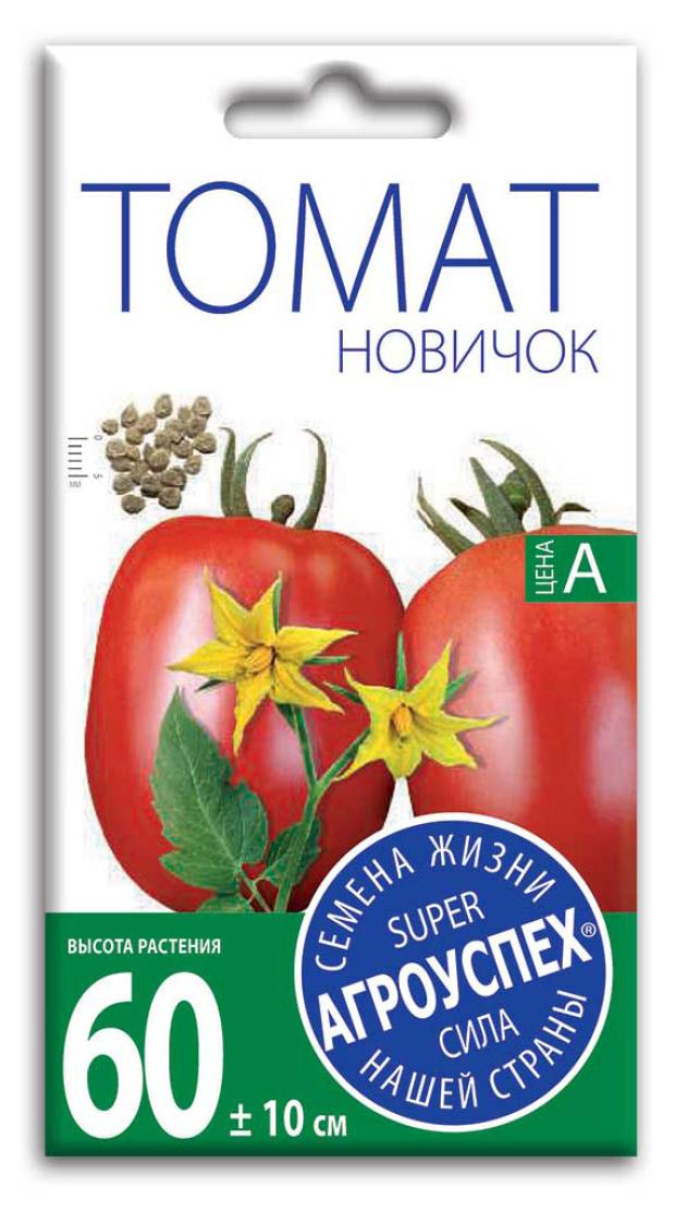 

Семена Агроуспех Томат Новичок, 0,2 г