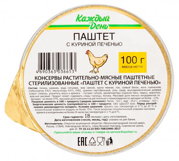 Паштет Каждый день с гусиной печенью, 100 г