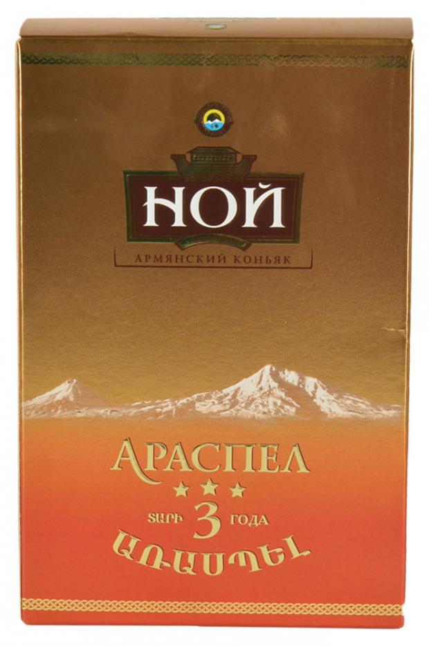 Коньяк НОЙ Араспел 3 звезды Армения, 0,5 л коньяк ной араспел пятилетний в подарочной упаковке армения 0 7 л