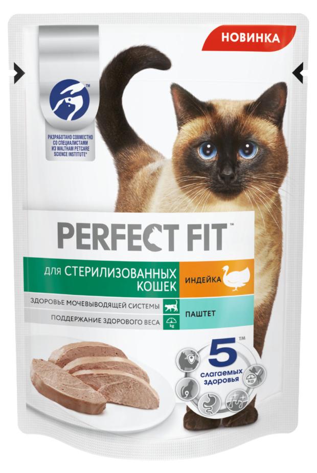 Влажный корм для стерилизованных кошек PERFECT FIT Паштет с индейкой, 75 г