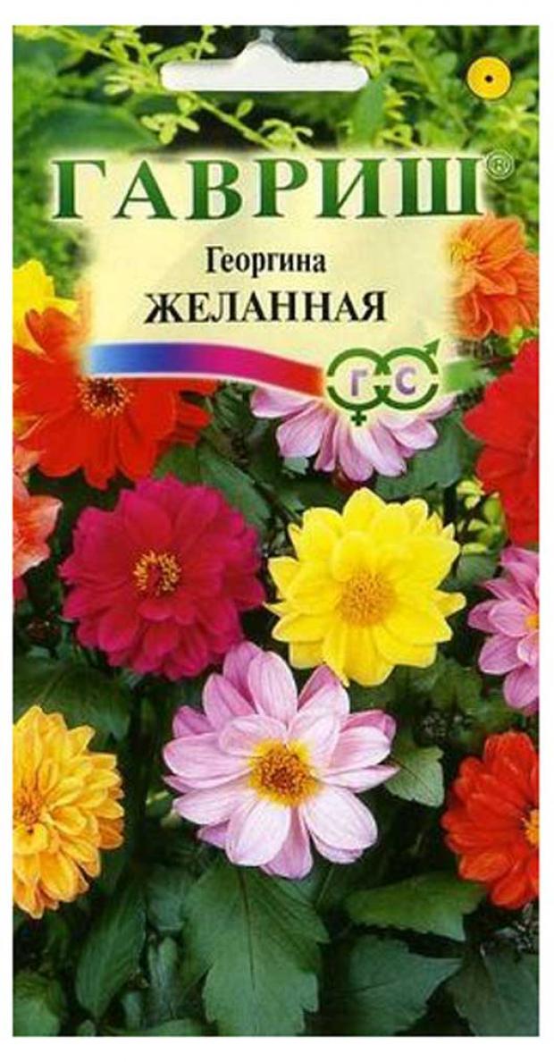

Семена Георгина Гавриш Желанная смесь, 0,3 г