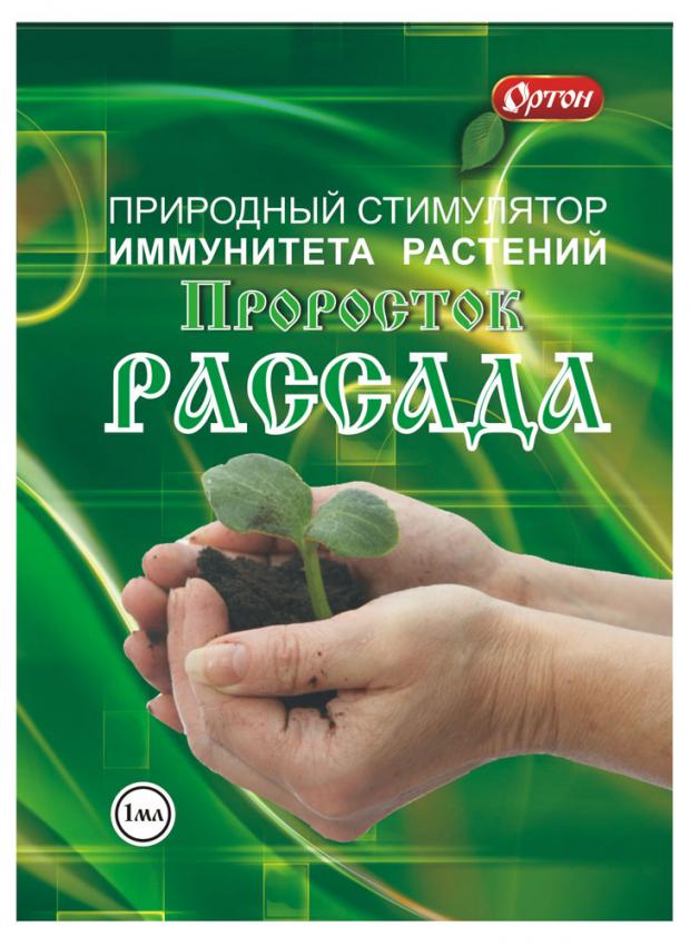 

Стимулятор иммунитета растений Ортон Проросток-рассада, 1 мл