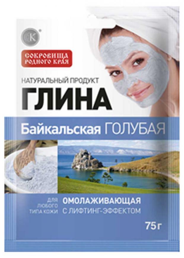 Глина для лица Фитокосметик Байкальская голубая омолаживающая, 75 г