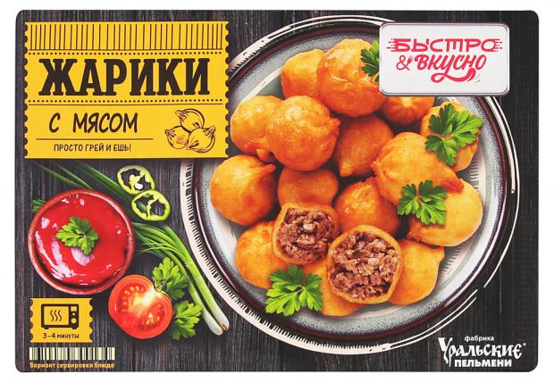Жарики Быстро&Вкусно с мясом, 270 г