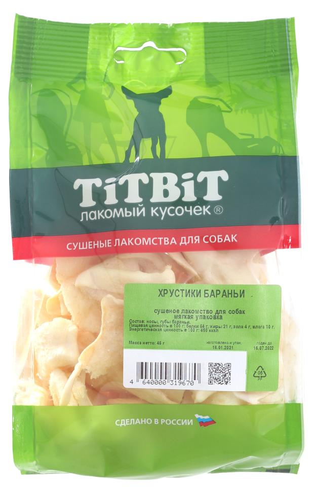 Лакомство для собак TiTBiT хрустики бараньи, 45 г