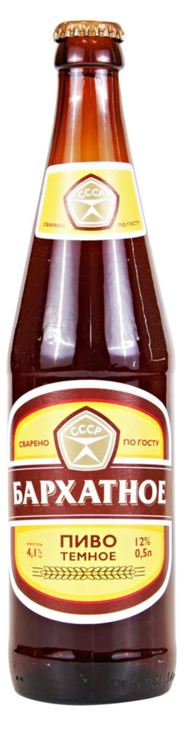 Натахтари Пиво Бархатное Купить