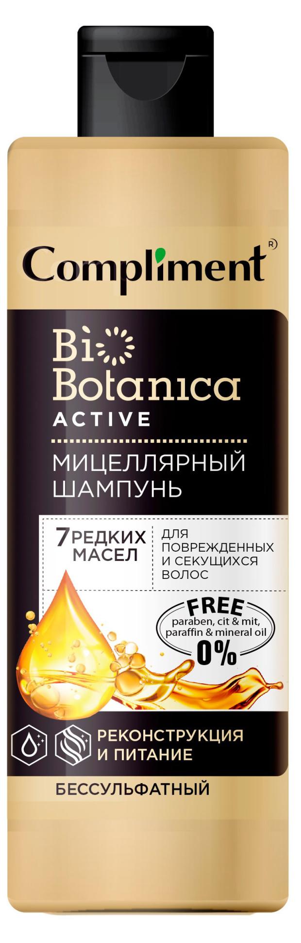 

Шампунь для волос Compliment Biobotanica active 7 редких масел реконструкция и питание, 380 мл