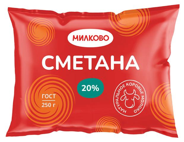 Сметана Милково 20%, 250 г