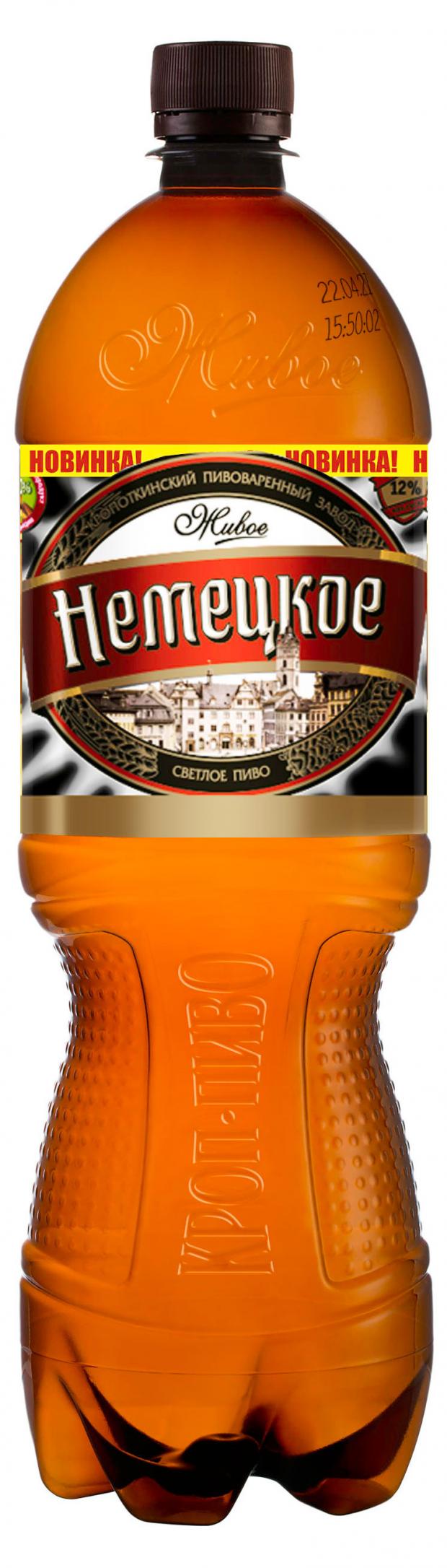 Пиво Кроп-Пиво Немецкое светлое фильтрованное 4,5%, 1,35 л