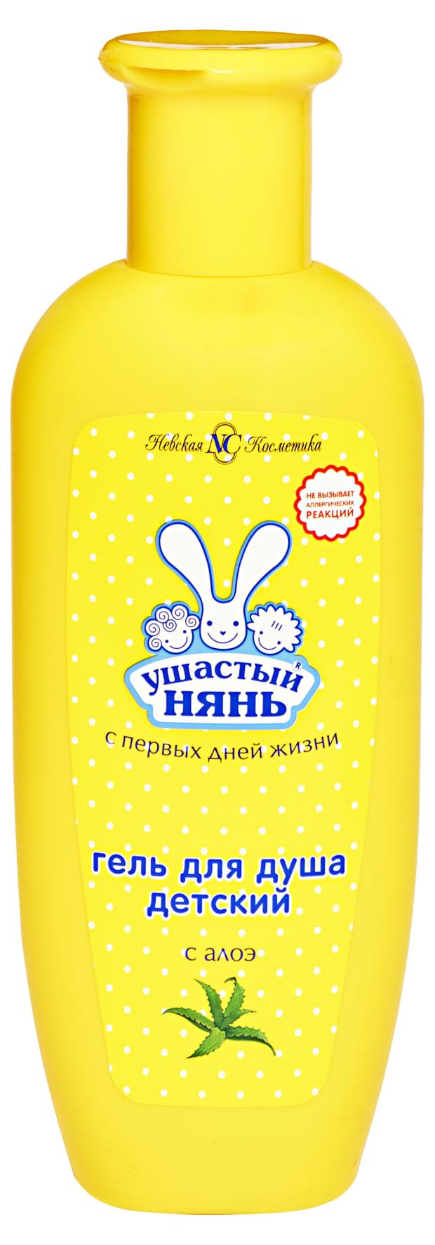 Гель для душа детский Ушастый нянь с алоэ, 250 мл