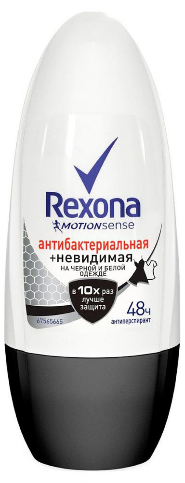 

Дезодорант шариковый Rexona Антибактериальная и Невидимая, 50 мл