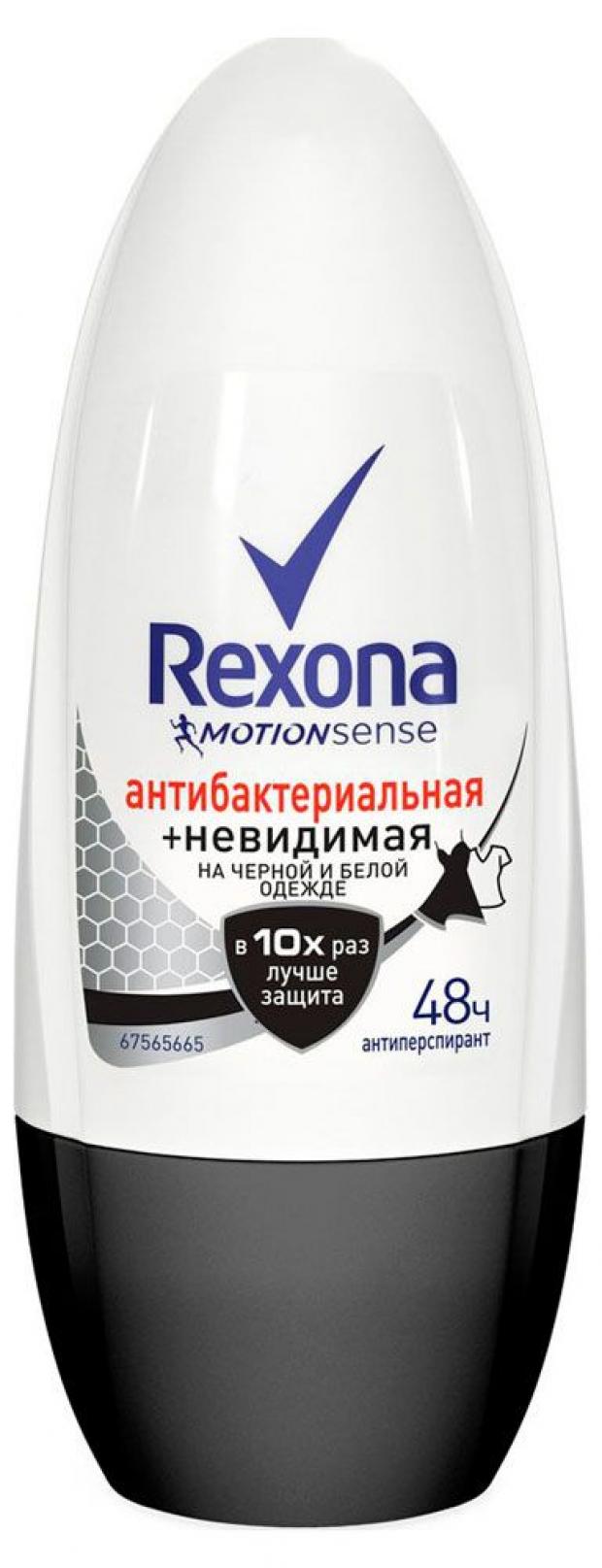 Дезодорант шариковый Rexona Антибактериальная и Невидимая, 50 мл