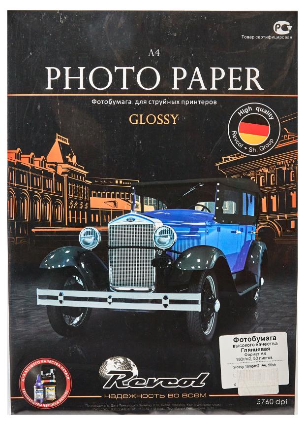Фотобумага Revcol глянцевая A4 180г/м2, 50 л