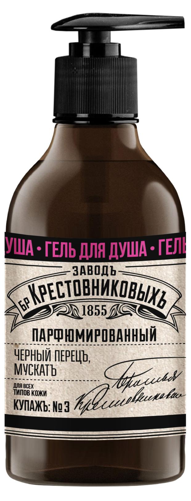 Гель для душа Завод братьев Крестовниковых Купажъ 3, 300 г