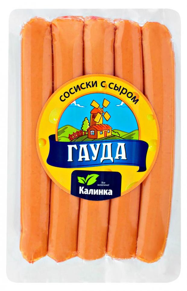 Сосиски Калинка Гауда с сыром, 350 г