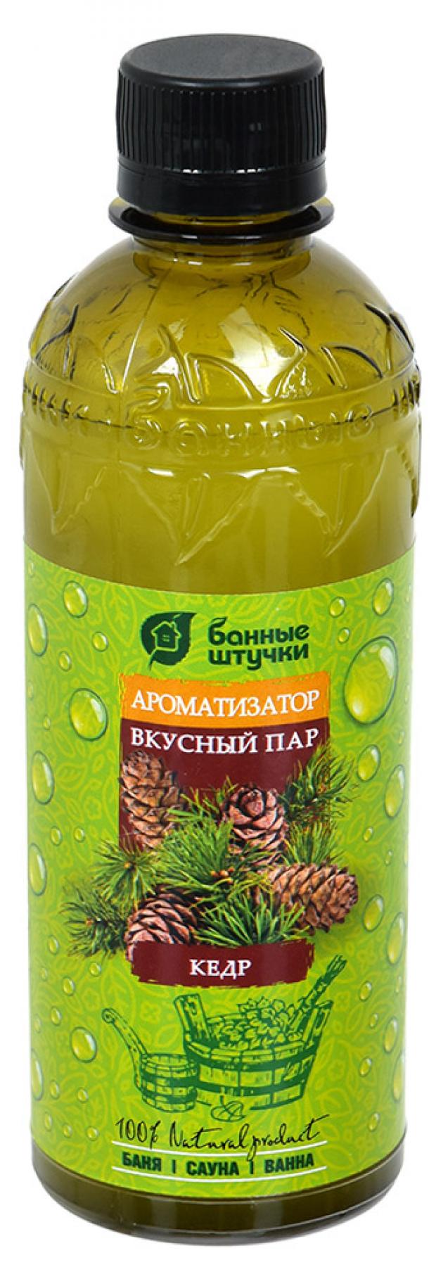 

Ароматизатор «Банные штучки» Вкусный пар кедр, 350 мл