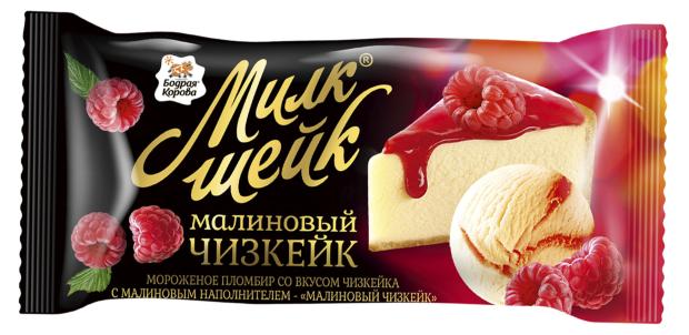 Мороженое пломбир Бодрая корова Малиновый Чизкейк БЗМЖ, 55 г