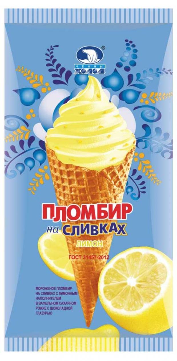 Мороженое пломбир Челны холод На сливках лимонное в сахарном рожке, 110 г