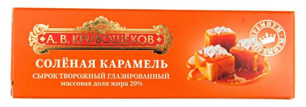 Сырок творожный А.В. Кривощеков глазированный с Соленой карамелью БЗМЖ, 38 г